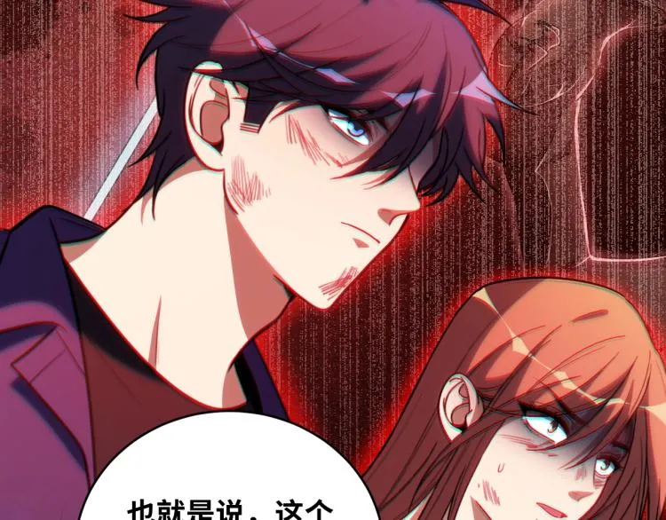 第39话 死亡罗盘 第54页