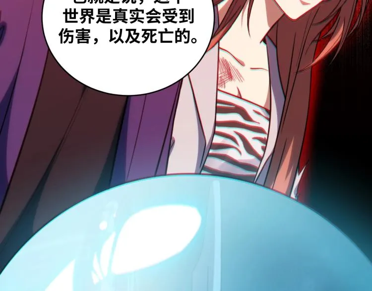 第39话 死亡罗盘 第55页
