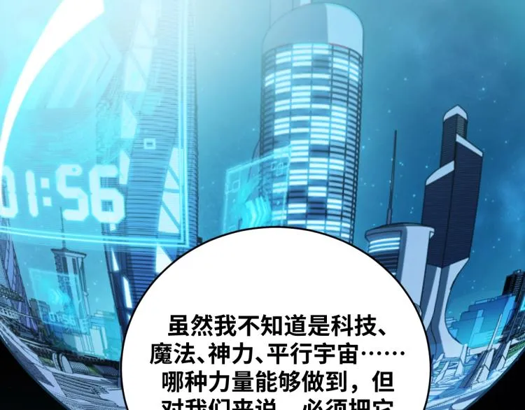 第39话 死亡罗盘 第56页