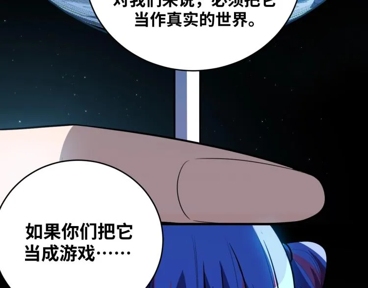 第39话 死亡罗盘 第57页