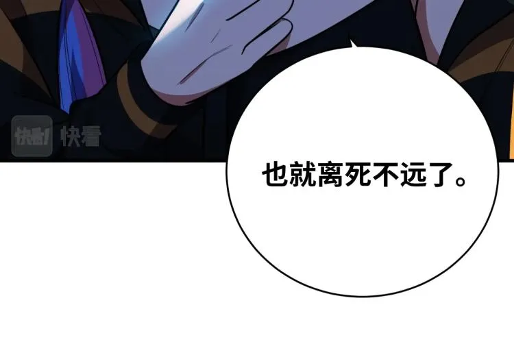 第39话 死亡罗盘 第59页