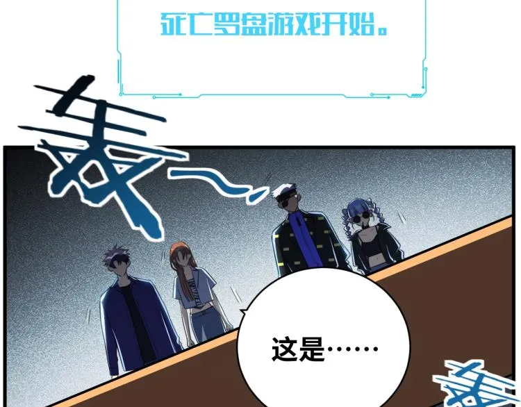 第39话 死亡罗盘 第62页