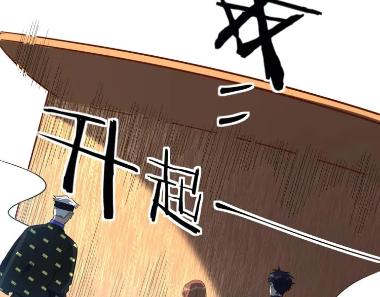 第39话 死亡罗盘 第64页