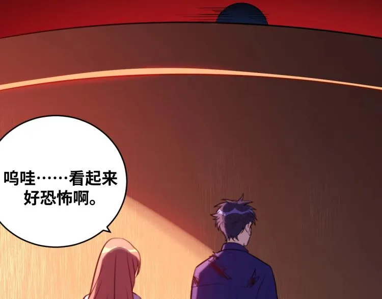 第39话 死亡罗盘 第73页