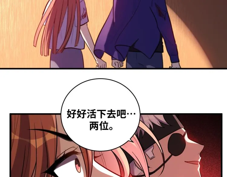 第39话 死亡罗盘 第74页