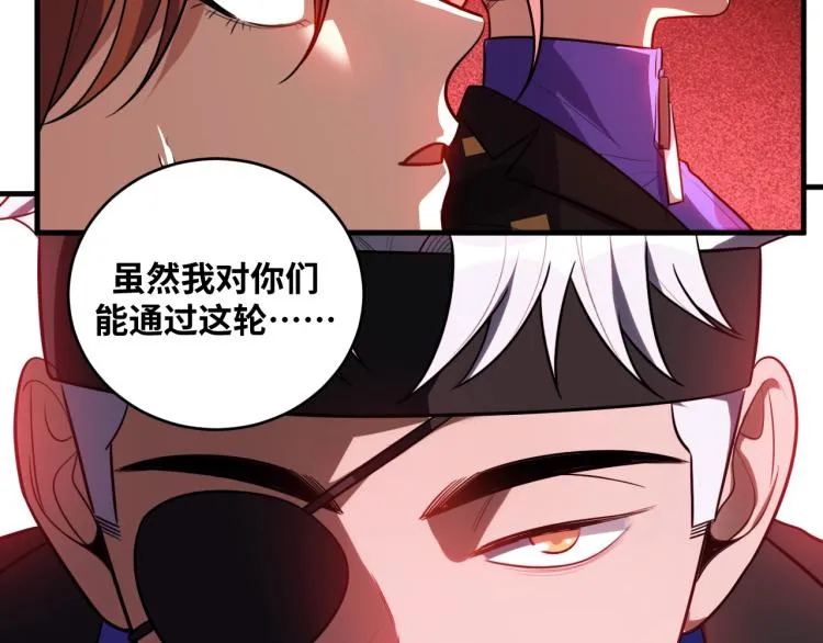第39话 死亡罗盘 第75页