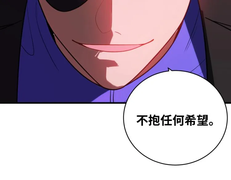 第39话 死亡罗盘 第76页