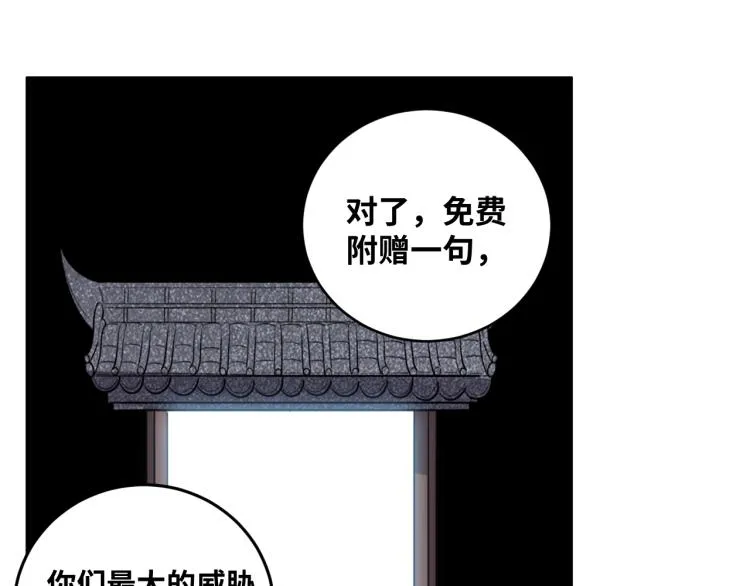 第39话 死亡罗盘 第77页