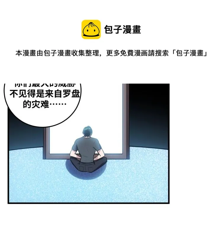 第39话 死亡罗盘 第78页