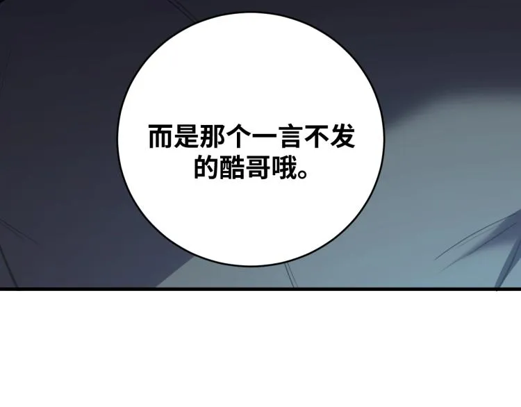 第39话 死亡罗盘 第80页