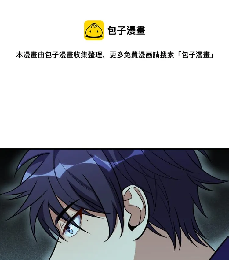 第34话 磁极深渊 第1页