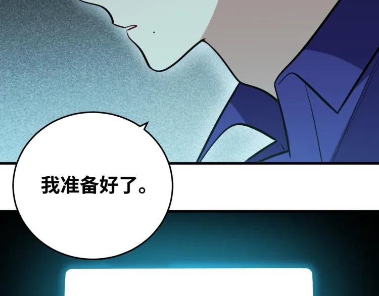 第34话 磁极深渊 第2页