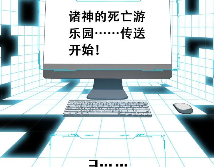 第34话 磁极深渊 第5页