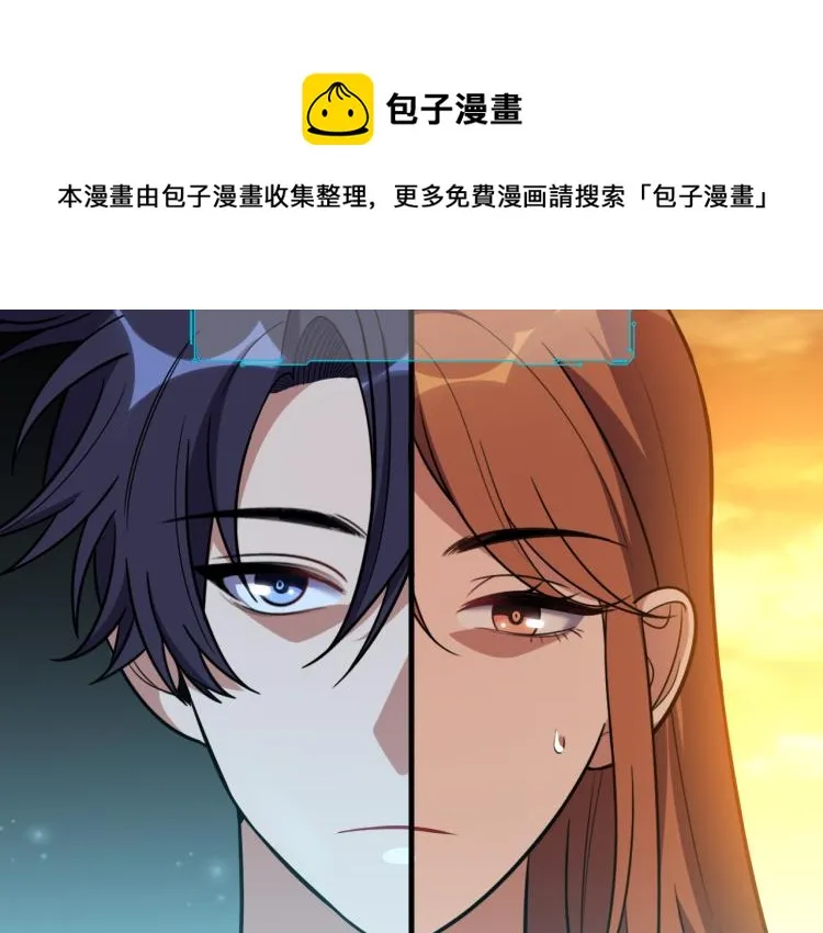 第34话 磁极深渊 第7页