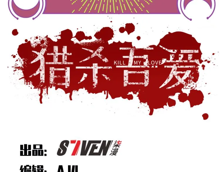 第34话 磁极深渊 第14页