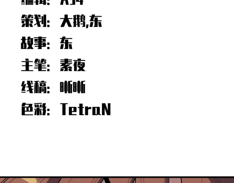 第34话 磁极深渊 第15页