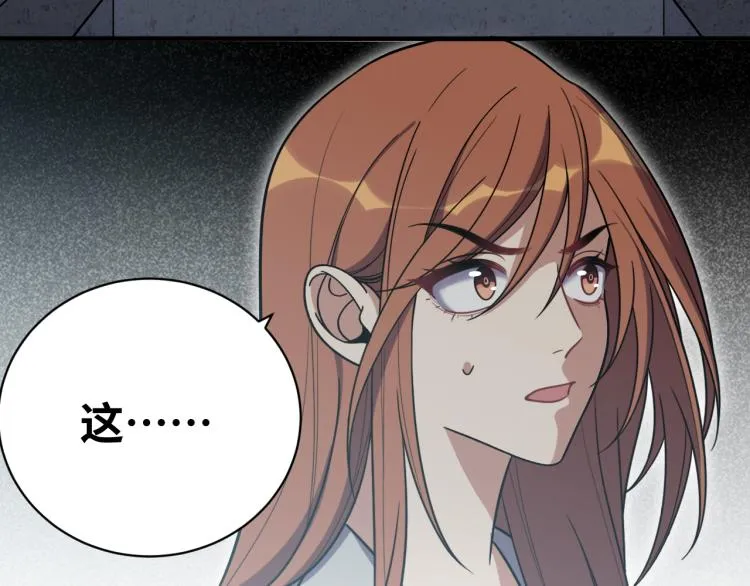 第34话 磁极深渊 第23页