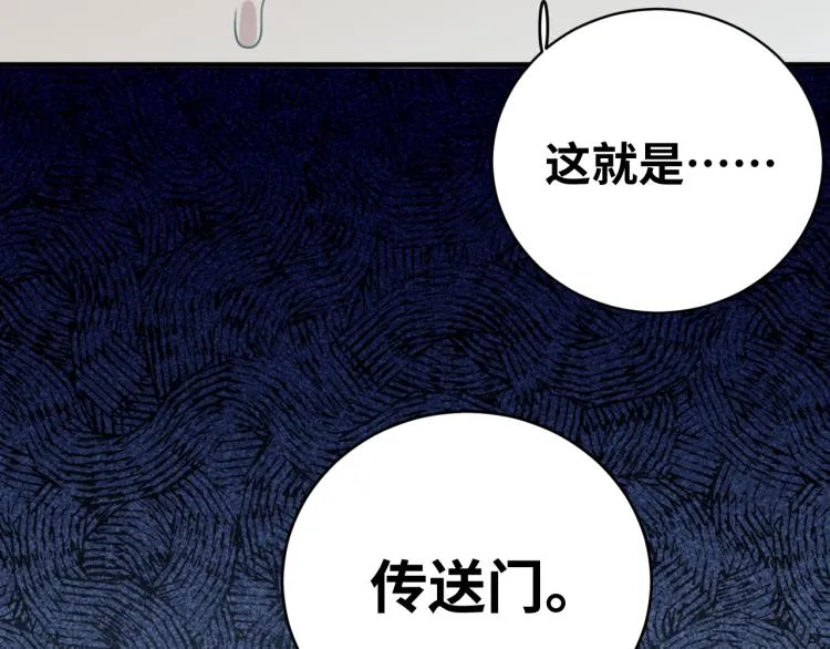 第34话 磁极深渊 第26页