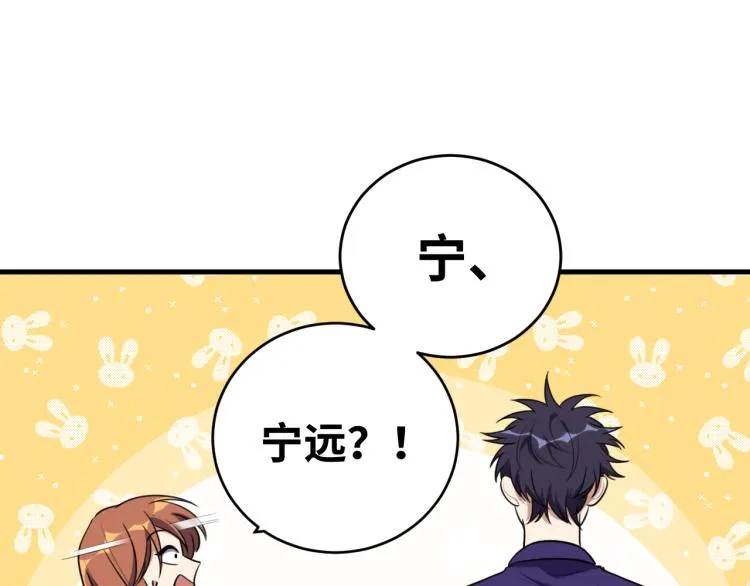 第34话 磁极深渊 第29页