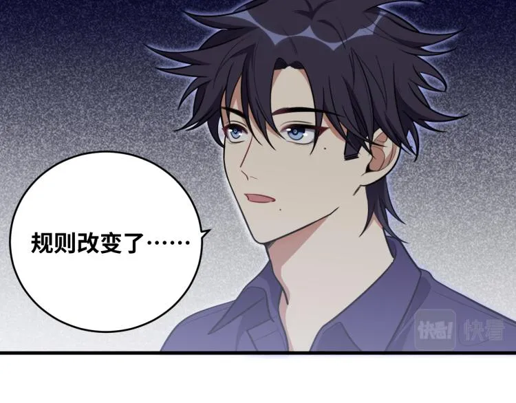 第34话 磁极深渊 第31页