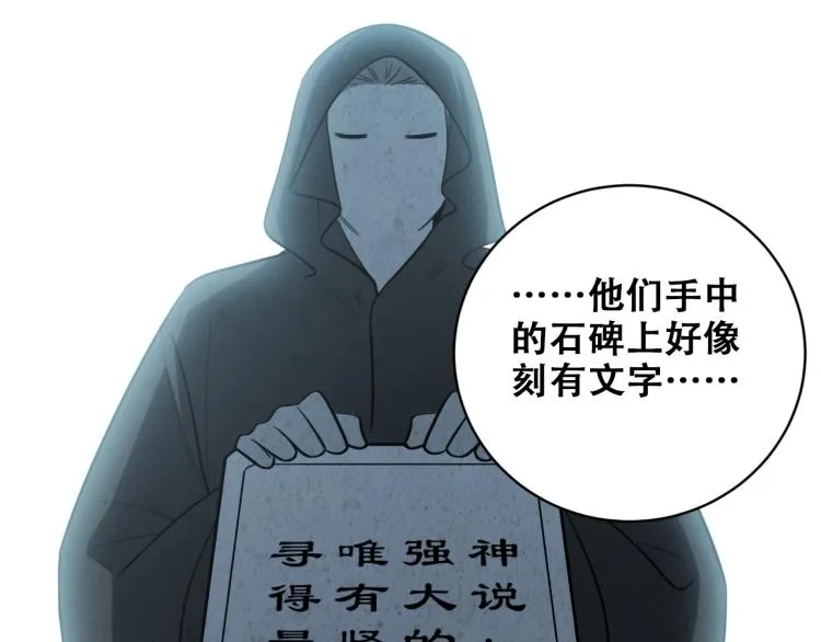 第34话 磁极深渊 第39页