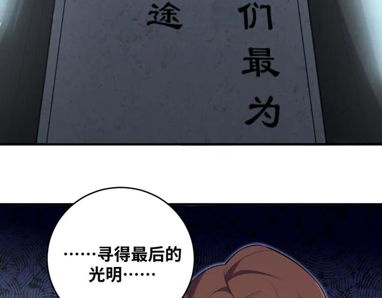 第34话 磁极深渊 第41页
