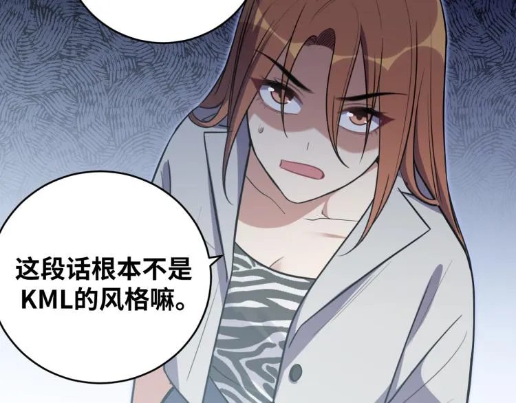 第34话 磁极深渊 第42页