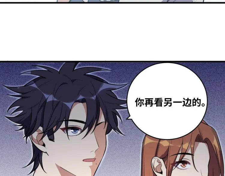 第34话 磁极深渊 第43页