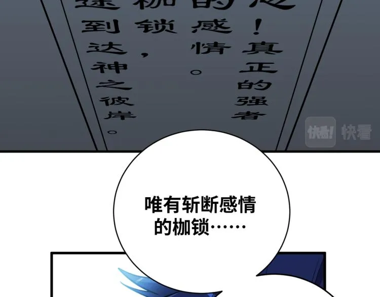 第34话 磁极深渊 第48页