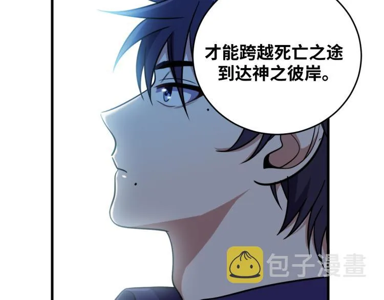 第34话 磁极深渊 第49页