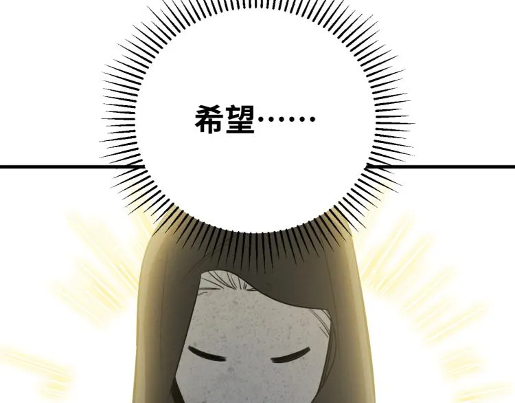 第34话 磁极深渊 第53页