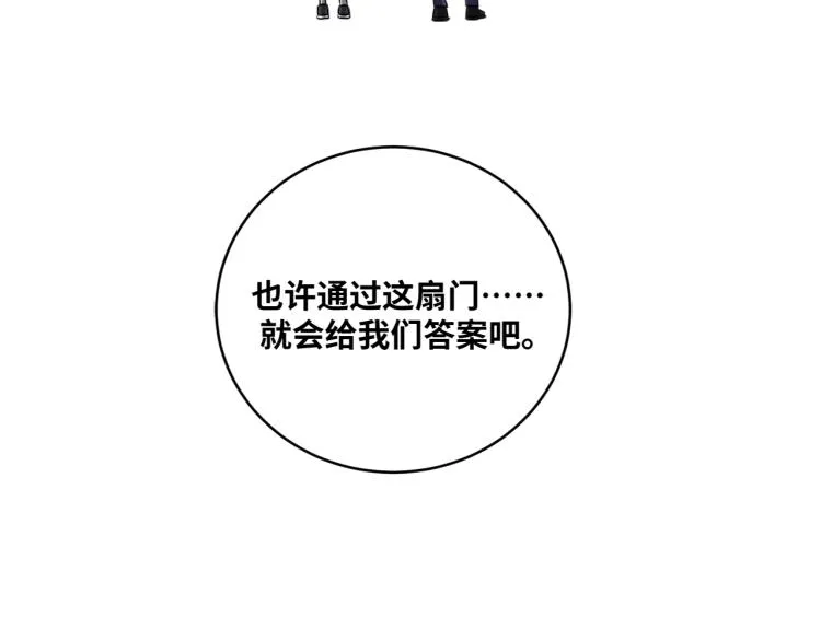第34话 磁极深渊 第59页