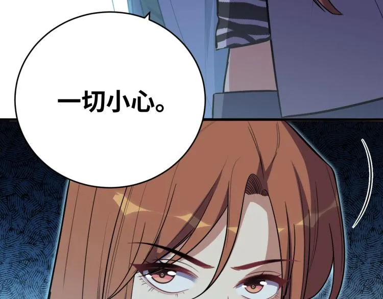 第34话 磁极深渊 第70页