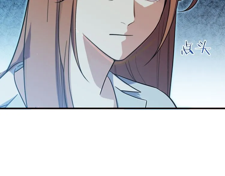 第34话 磁极深渊 第71页