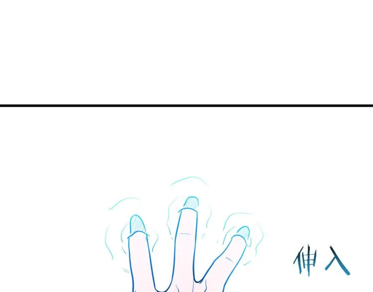 第34话 磁极深渊 第72页