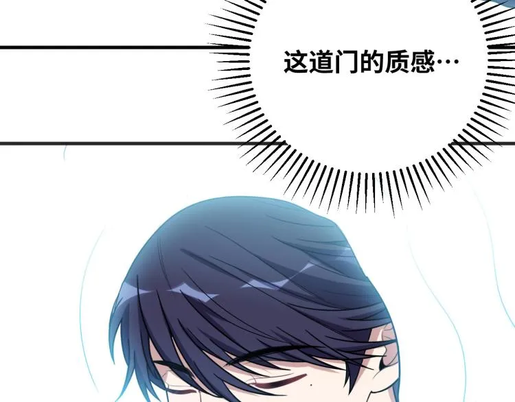第34话 磁极深渊 第75页