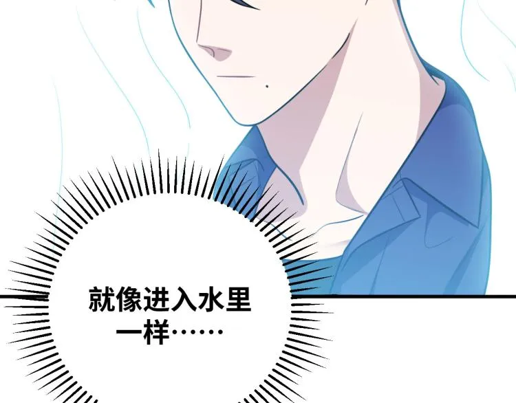 第34话 磁极深渊 第76页