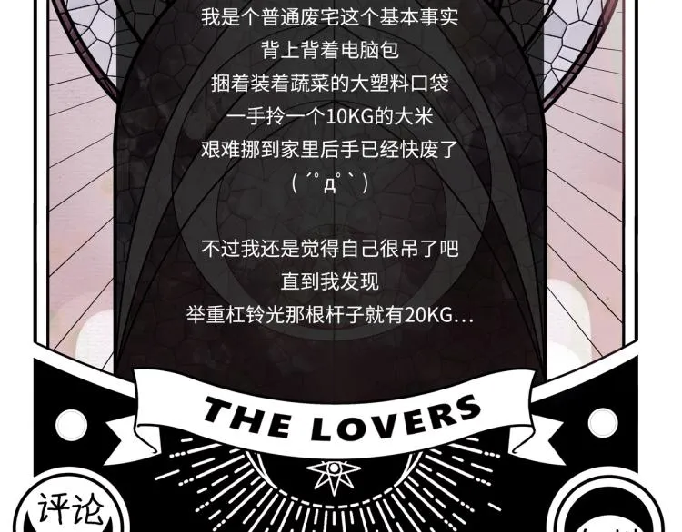 第34话 磁极深渊 第91页