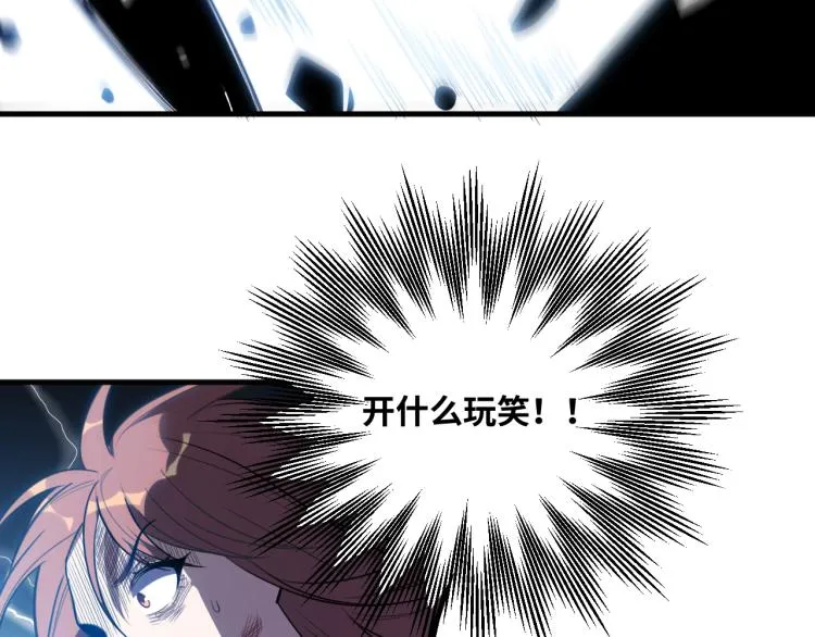 第41话 雷暴 第5页