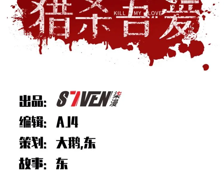 第41话 雷暴 第22页