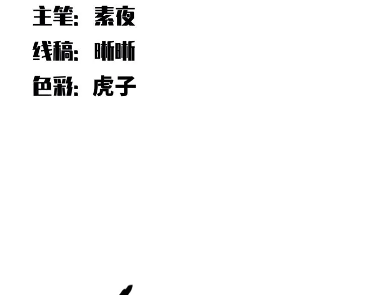 第41话 雷暴 第23页