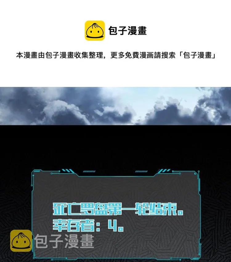 第41话 雷暴 第29页