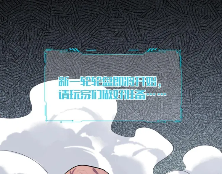 第41话 雷暴 第30页