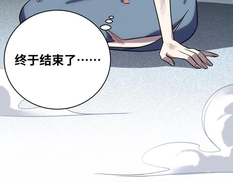 第41话 雷暴 第32页