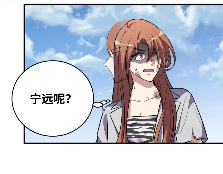 第41话 雷暴 第33页