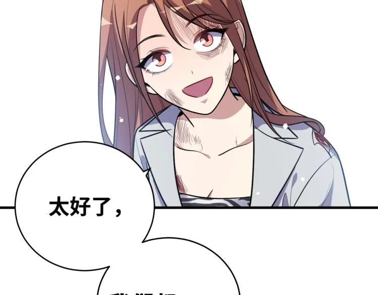第41话 雷暴 第41页