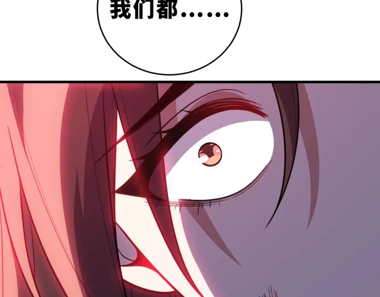 第41话 雷暴 第42页