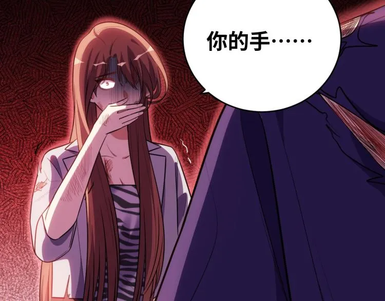 第41话 雷暴 第48页