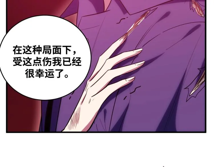 第41话 雷暴 第51页