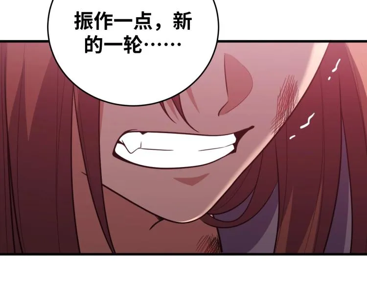 第41话 雷暴 第54页